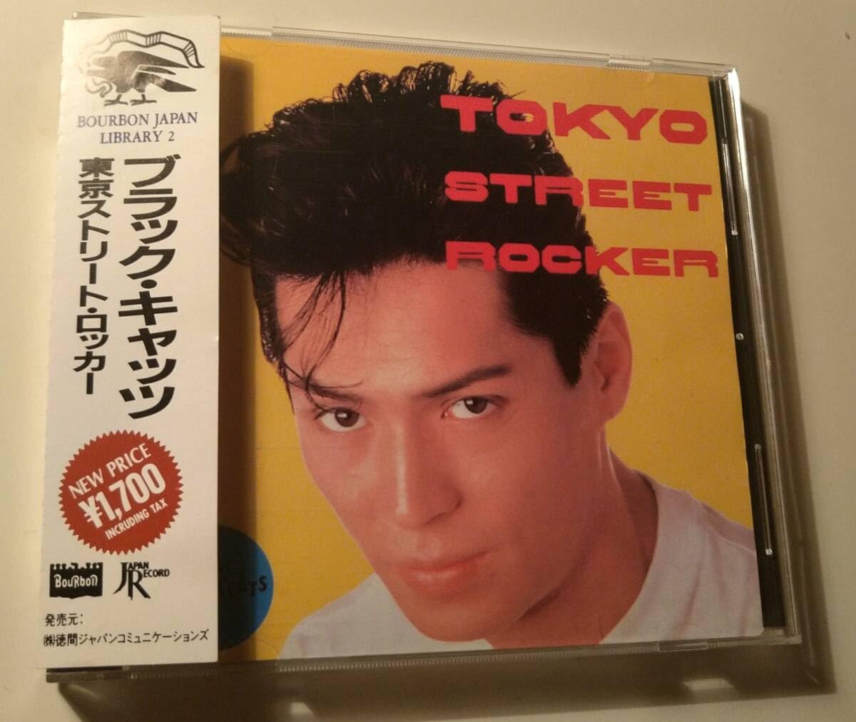 Amazon.co.jp: 傑作アルバム！ブラックキャッツ/東京ストリート